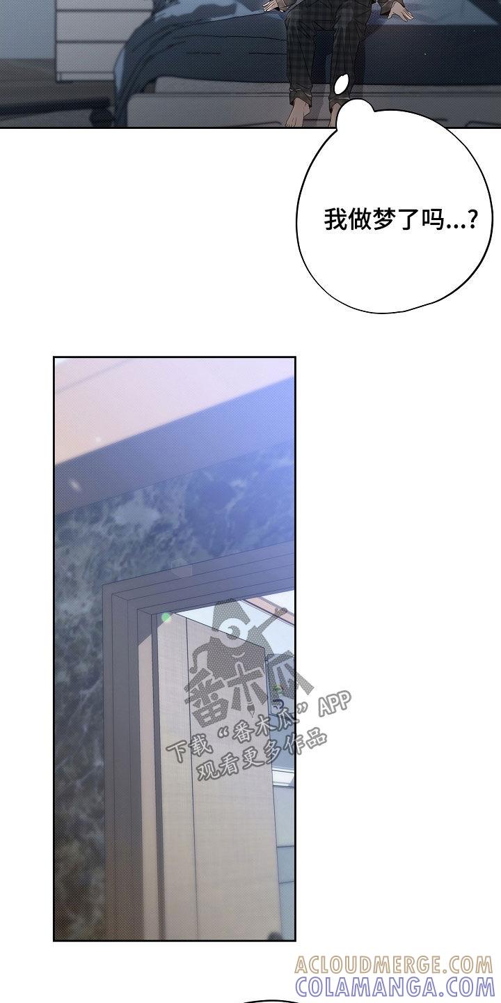 第71章：一场梦-致不爱你的我-ISNAX（第10张）