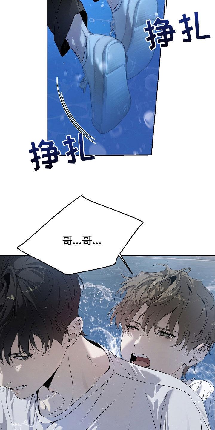 第72章：出乎意料-致不爱你的我-ISNAX（第7张）