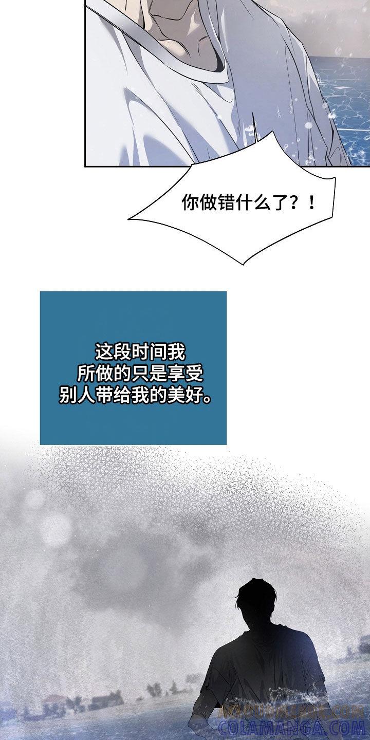 第72章：出乎意料-致不爱你的我-ISNAX（第4张）