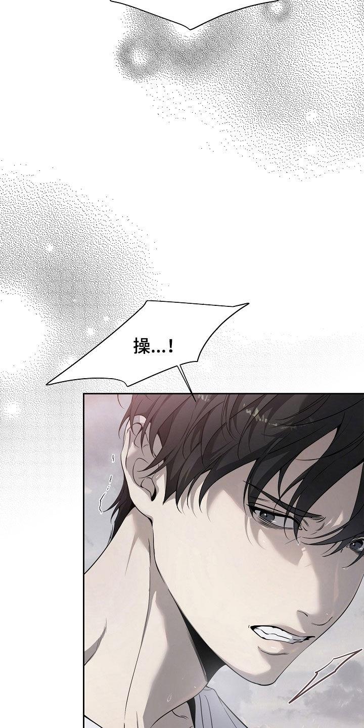第72章：出乎意料-致不爱你的我-ISNAX（第3张）