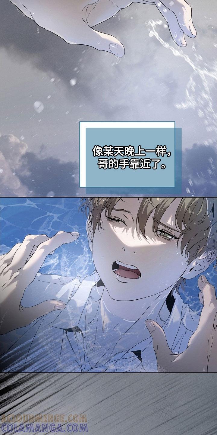 第72章：出乎意料-致不爱你的我-ISNAX（第10张）
