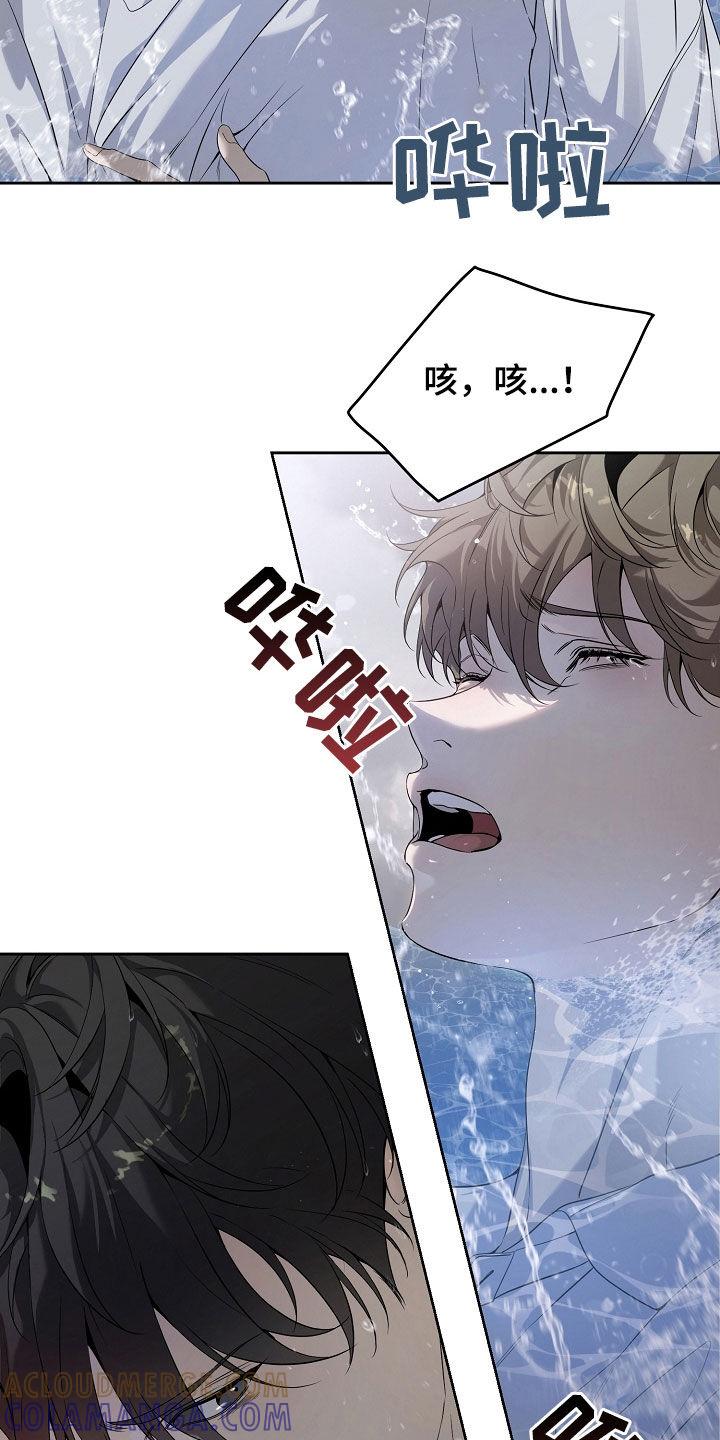 第72章：出乎意料-致不爱你的我-ISNAX（第8张）