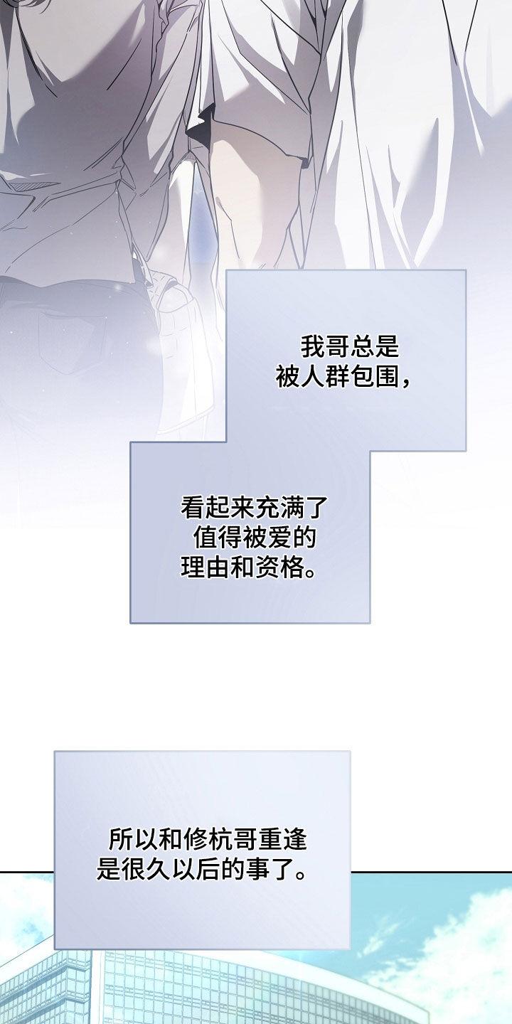 第73章：怕被抛弃-致不爱你的我-ISNAX（第5张）