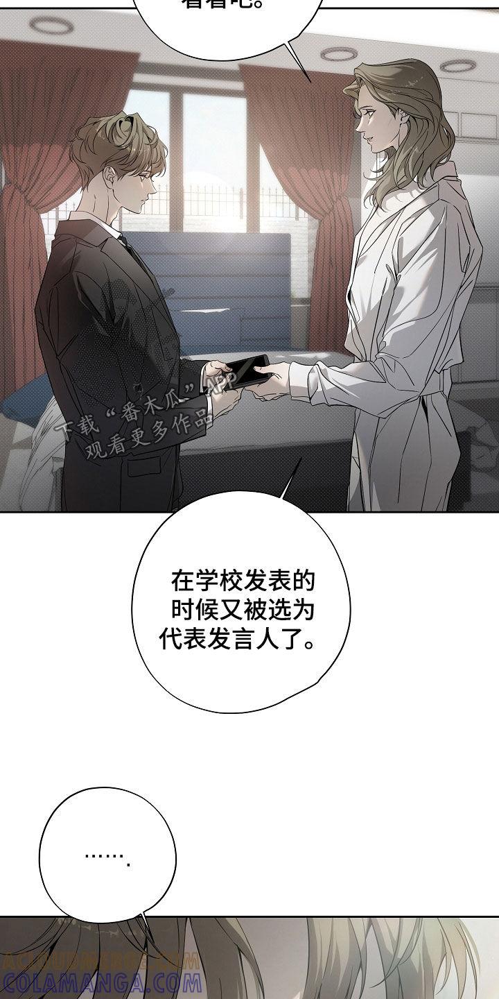 第73章：怕被抛弃-致不爱你的我-ISNAX（第2张）