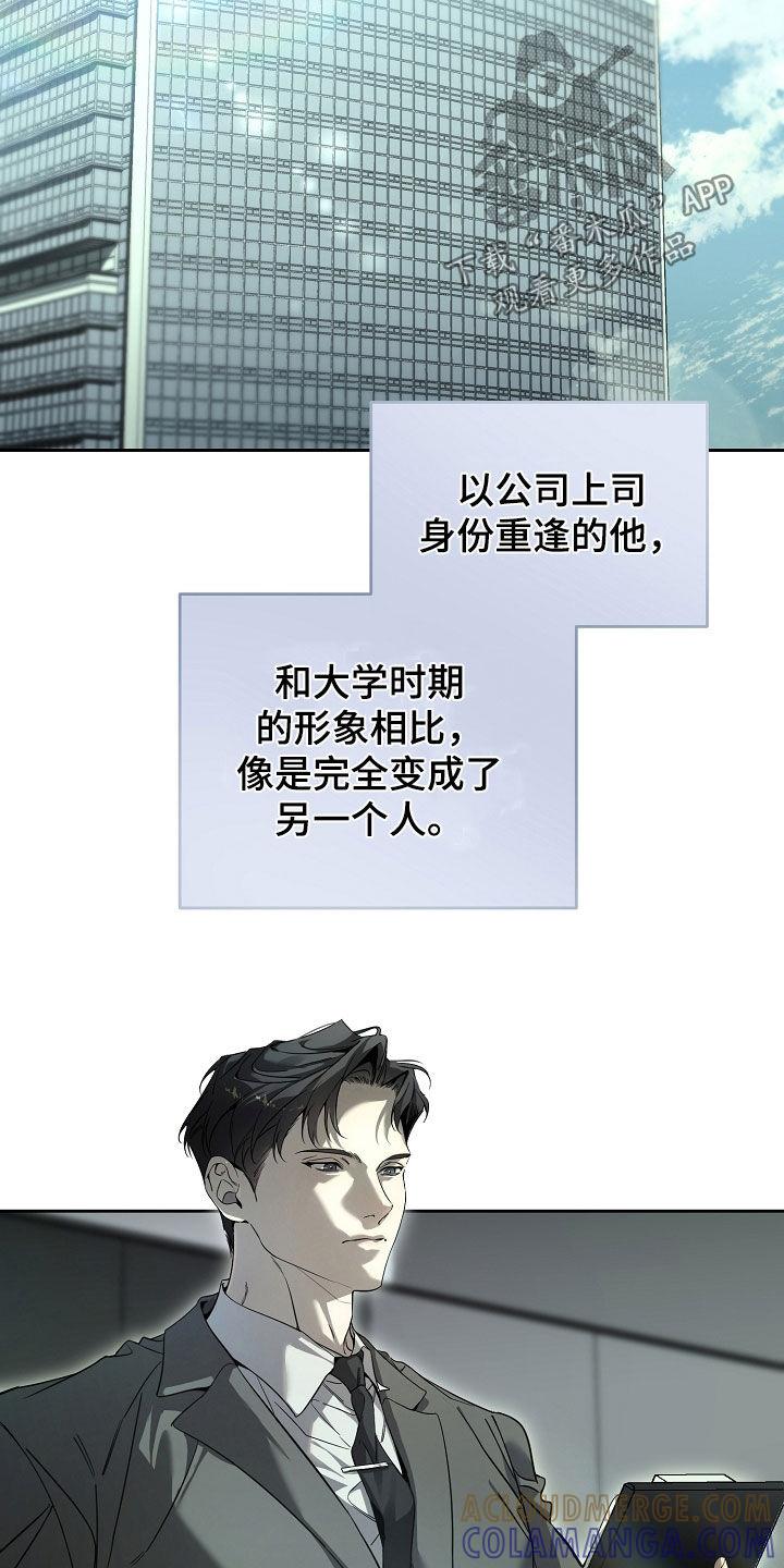 第73章：怕被抛弃-致不爱你的我-ISNAX（第6张）