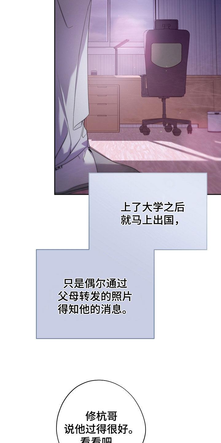 第73章：怕被抛弃-致不爱你的我-ISNAX（第1张）