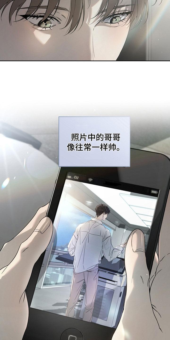 第73章：怕被抛弃-致不爱你的我-ISNAX（第3张）