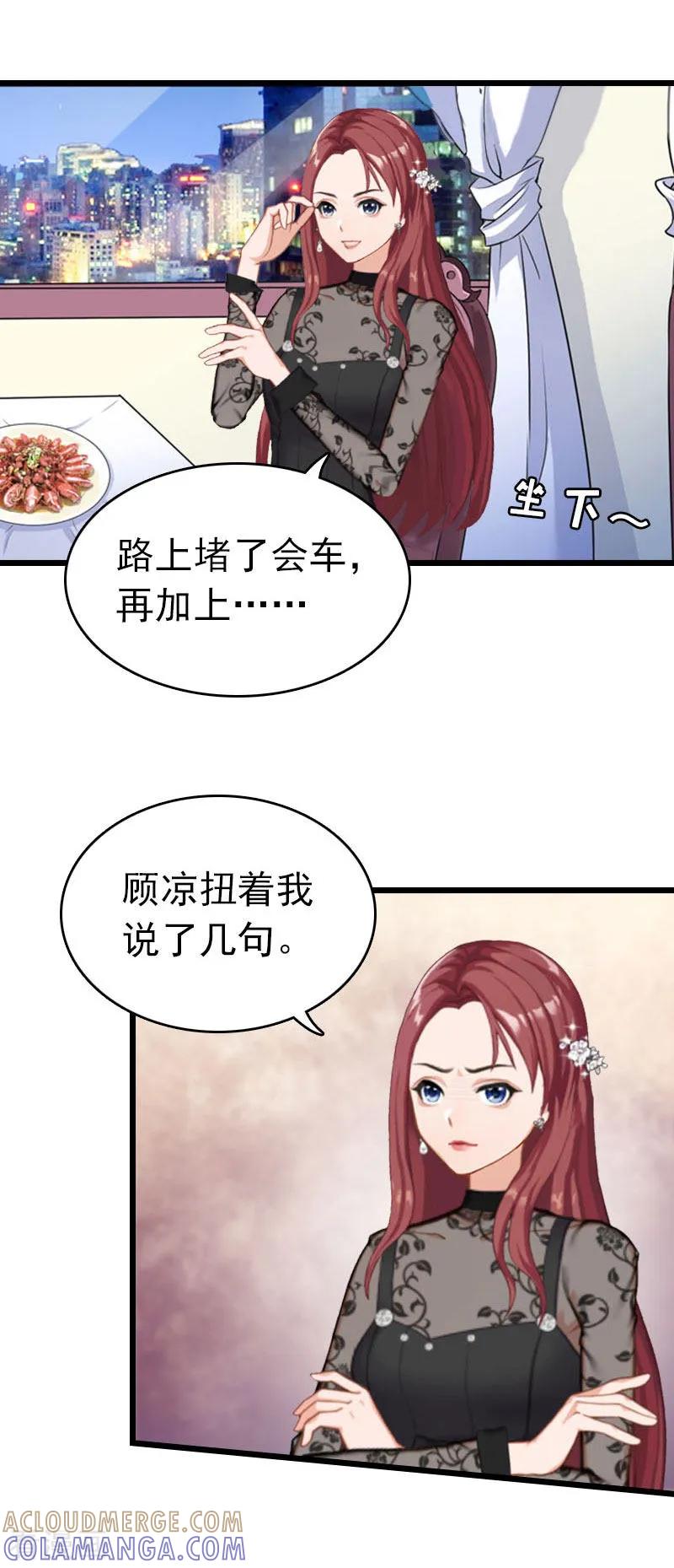 第23话约会-豪门危情：黑心总裁不好惹-元气弹（第5张）