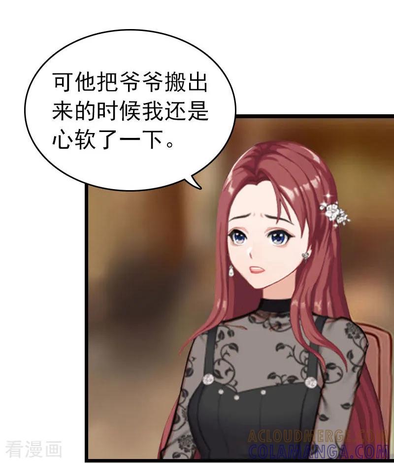第23话约会-豪门危情：黑心总裁不好惹-元气弹（第9张）