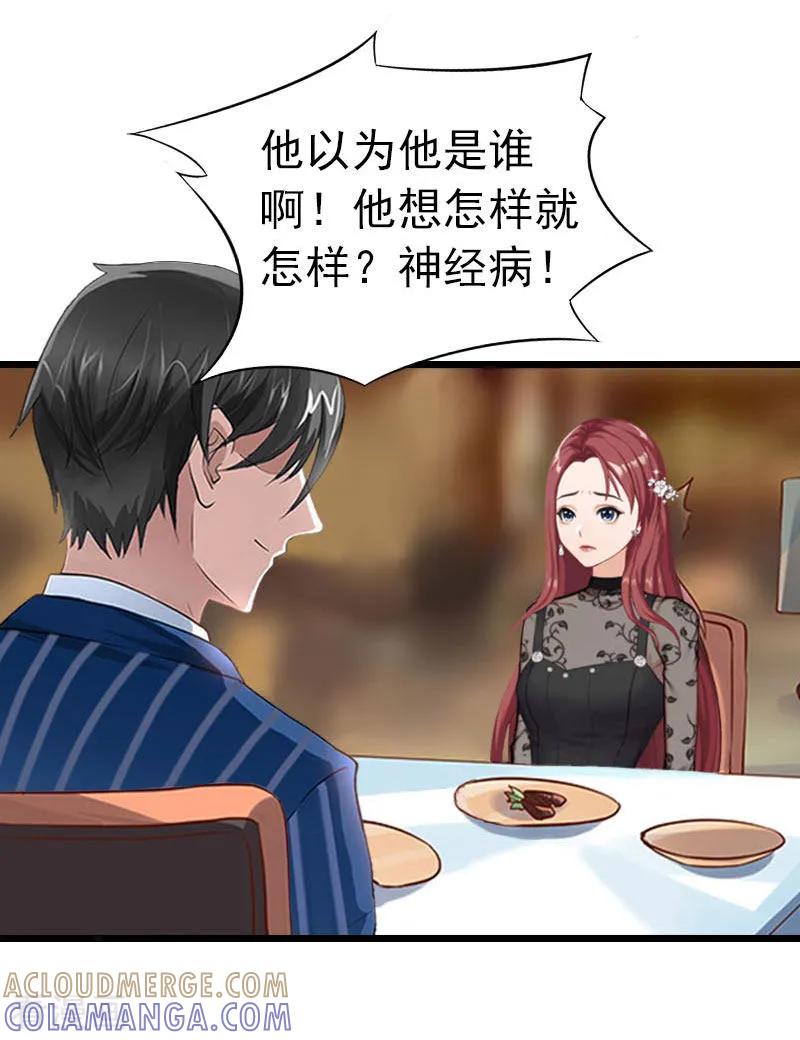 第23话约会-豪门危情：黑心总裁不好惹-元气弹（第7张）