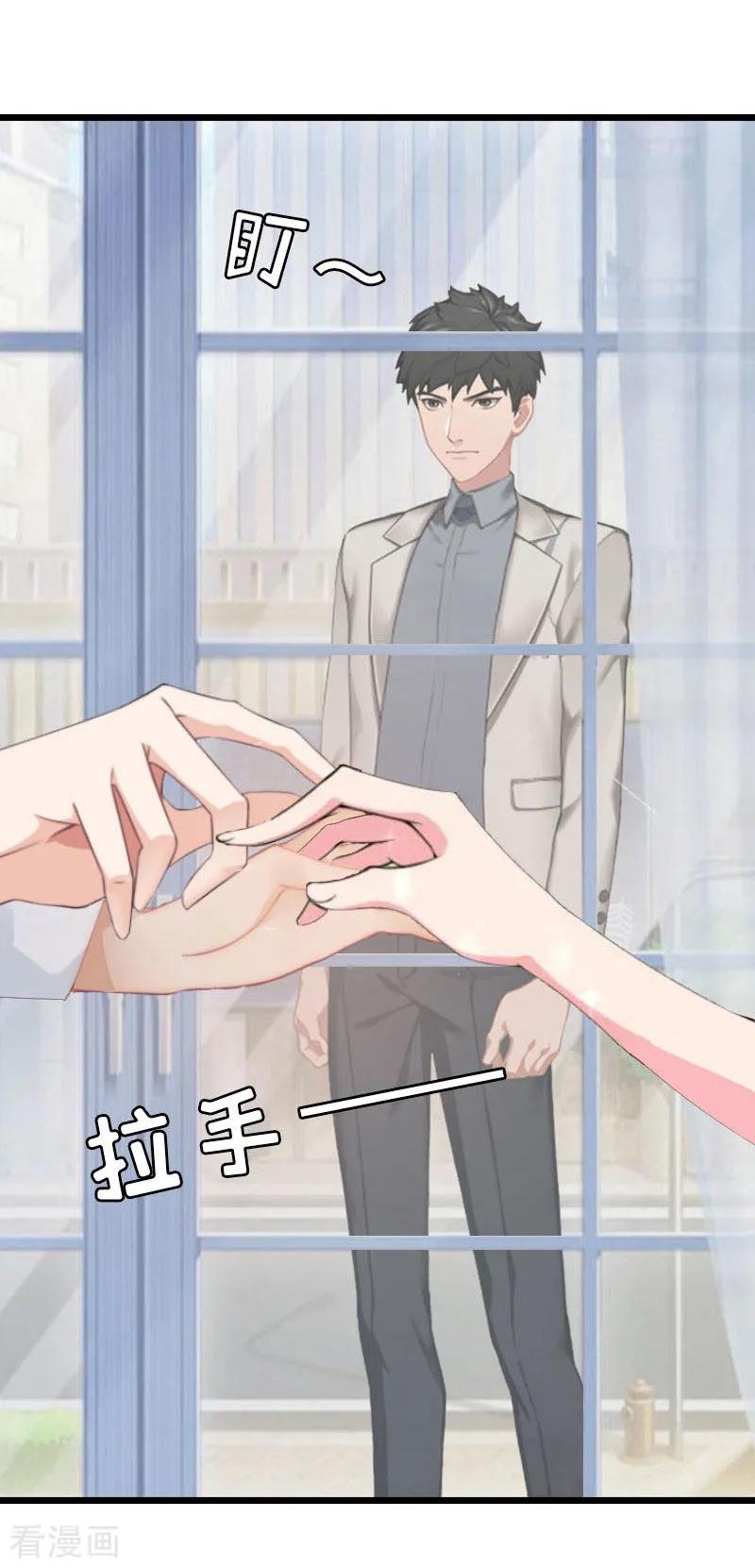 第23话约会-豪门危情：黑心总裁不好惹-元气弹（第16张）