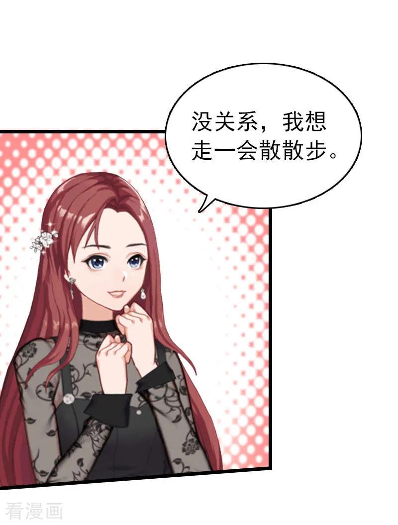第23话约会-豪门危情：黑心总裁不好惹-元气弹（第20张）