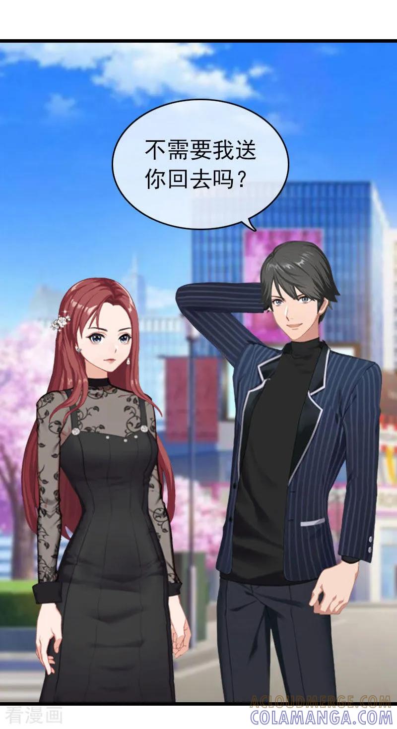 第23话约会-豪门危情：黑心总裁不好惹-元气弹（第19张）