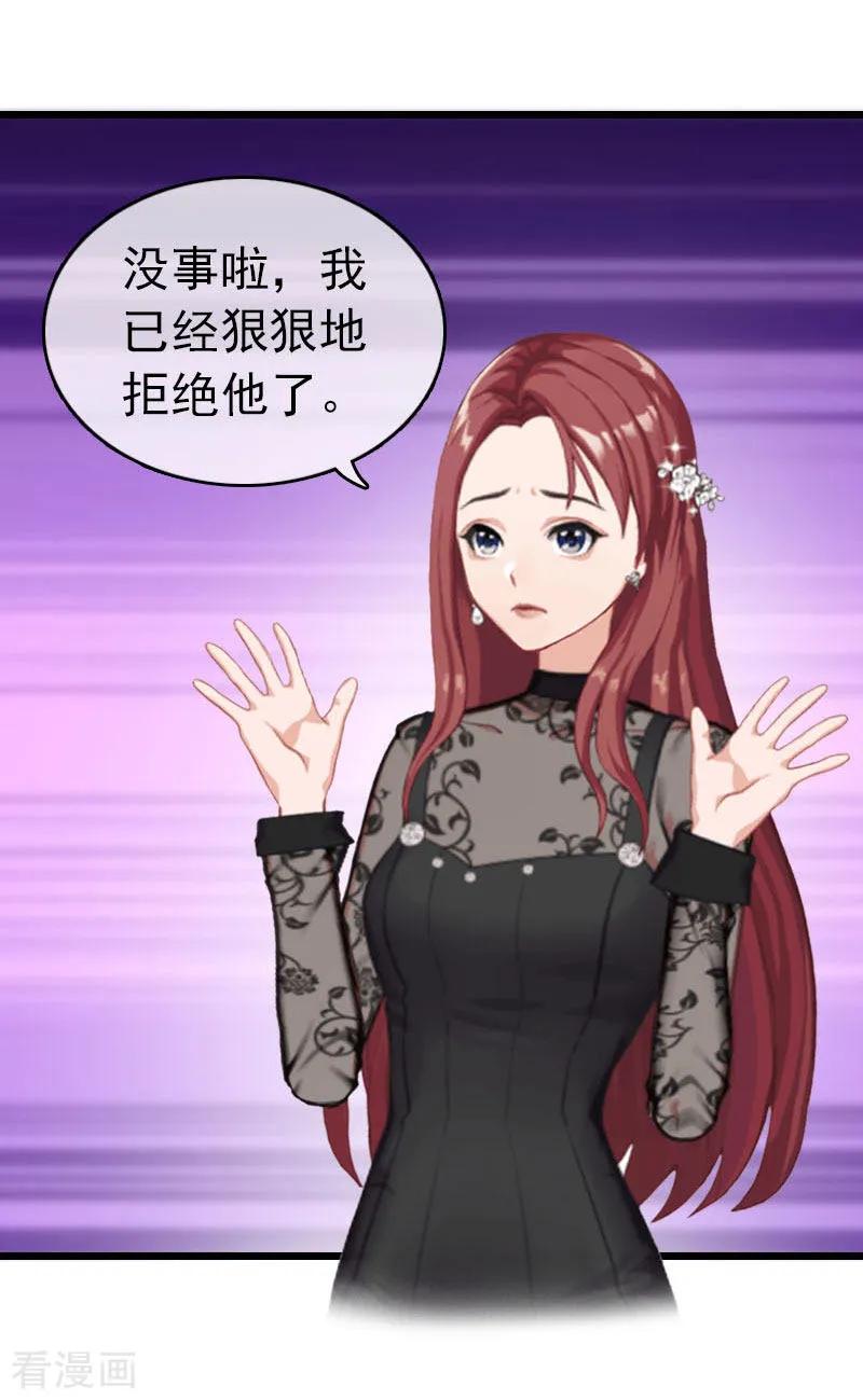 第23话约会-豪门危情：黑心总裁不好惹-元气弹（第8张）