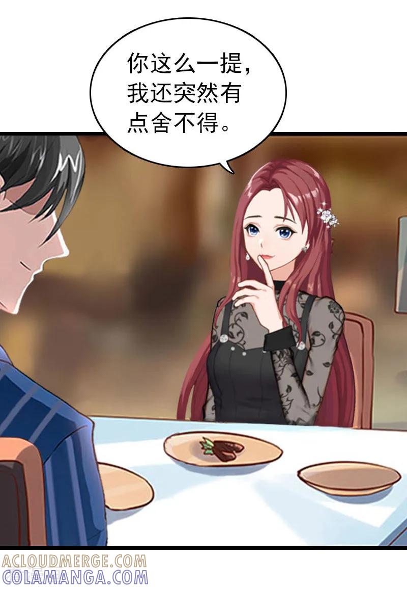 第23话约会-豪门危情：黑心总裁不好惹-元气弹（第13张）