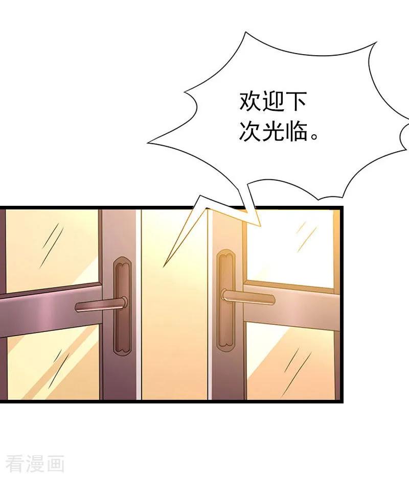 第23话约会-豪门危情：黑心总裁不好惹-元气弹（第18张）