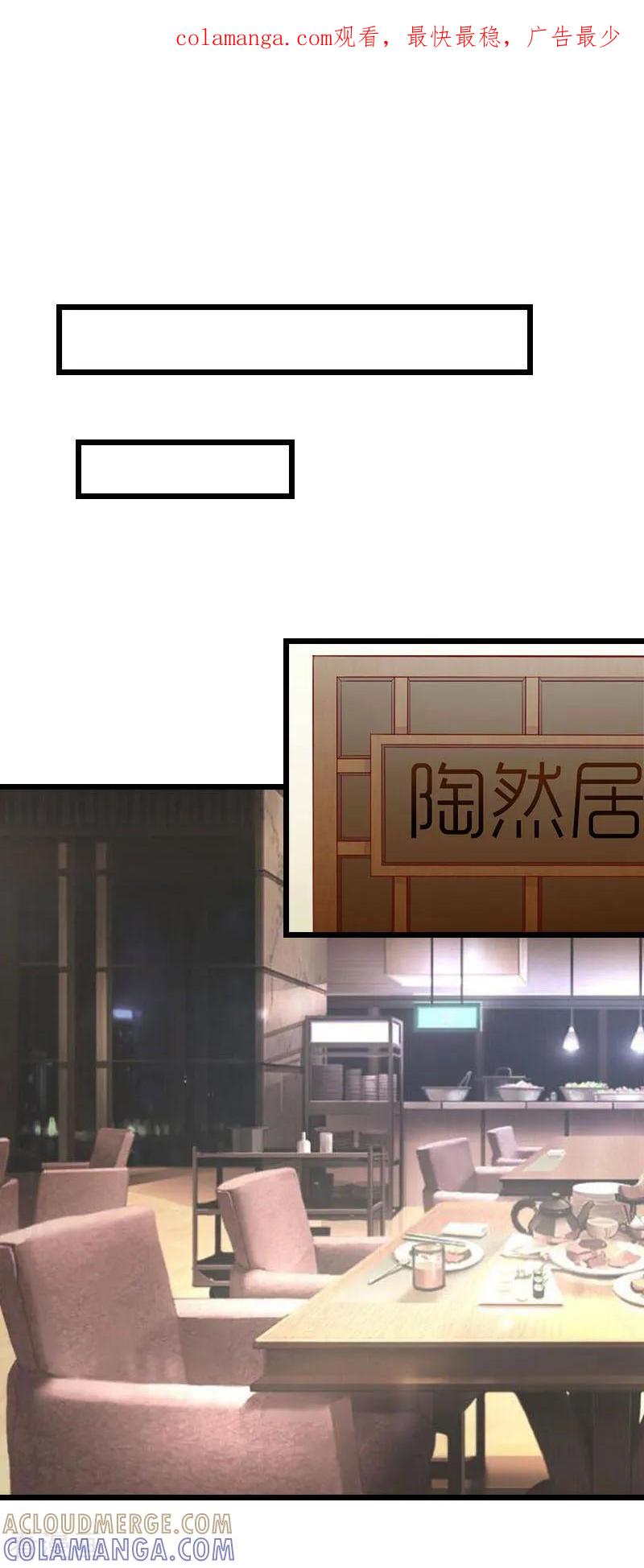 第23话约会-豪门危情：黑心总裁不好惹-元气弹（第1张）