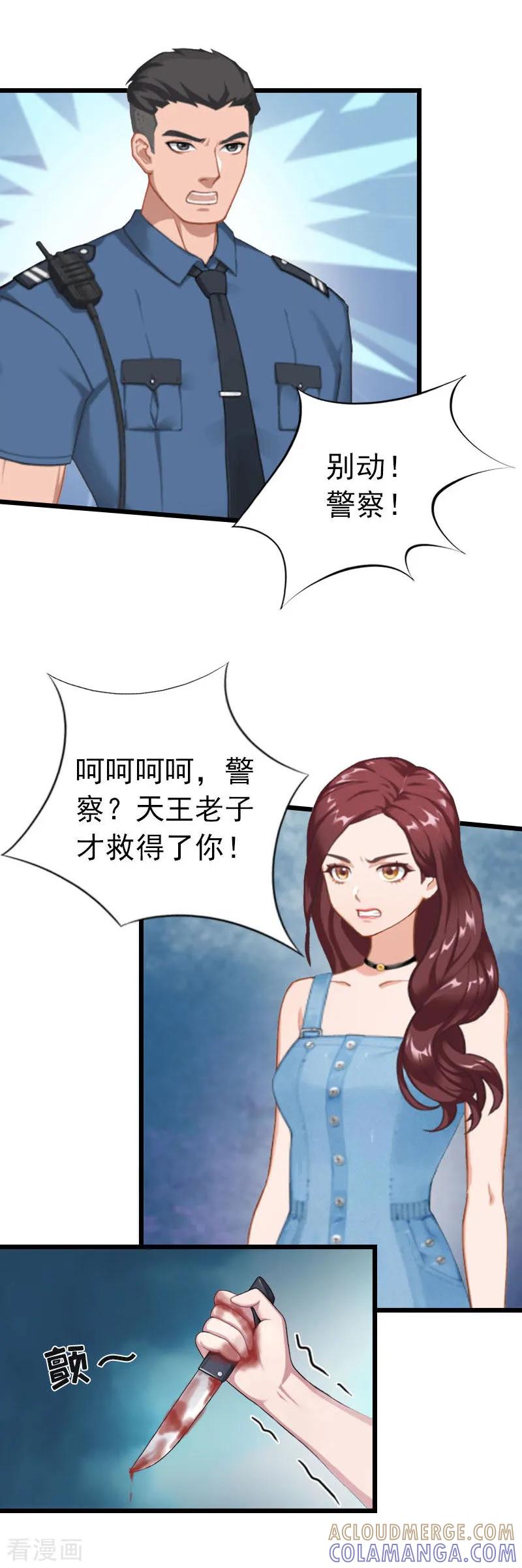 第24话永别顾凉-豪门危情：黑心总裁不好惹-元气弹（第15张）