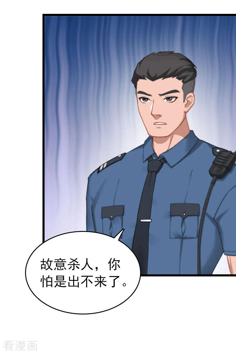 第24话永别顾凉-豪门危情：黑心总裁不好惹-元气弹（第18张）