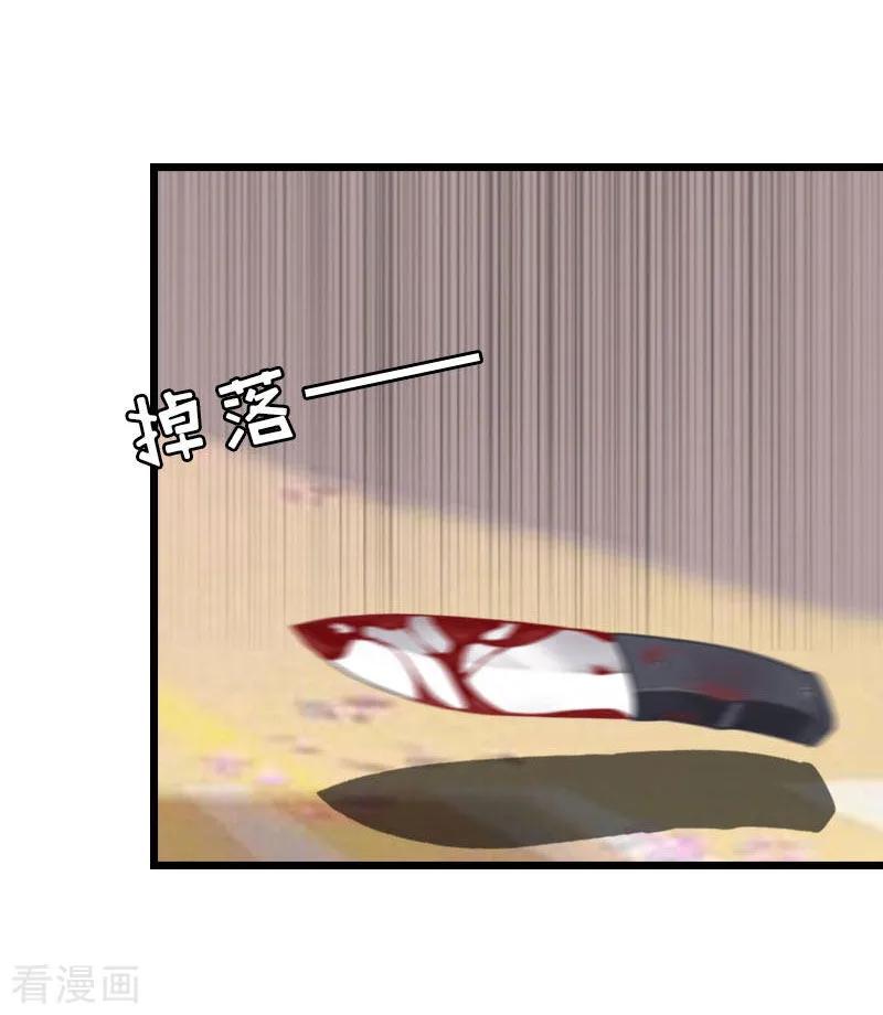 第24话永别顾凉-豪门危情：黑心总裁不好惹-元气弹（第2张）