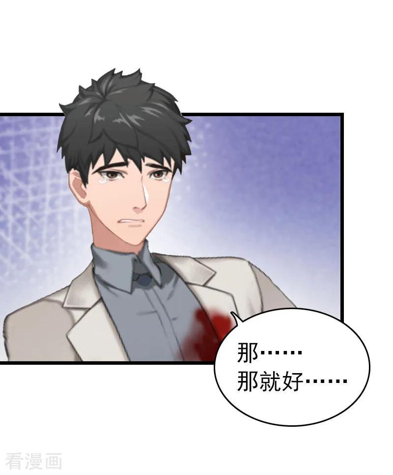第24话永别顾凉-豪门危情：黑心总裁不好惹-元气弹（第22张）