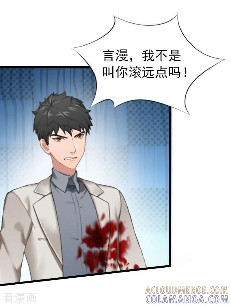 第24话永别顾凉-豪门危情：黑心总裁不好惹-元气弹（第3张）