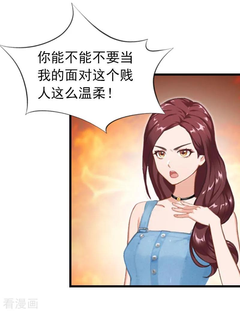 第24话永别顾凉-豪门危情：黑心总裁不好惹-元气弹（第8张）