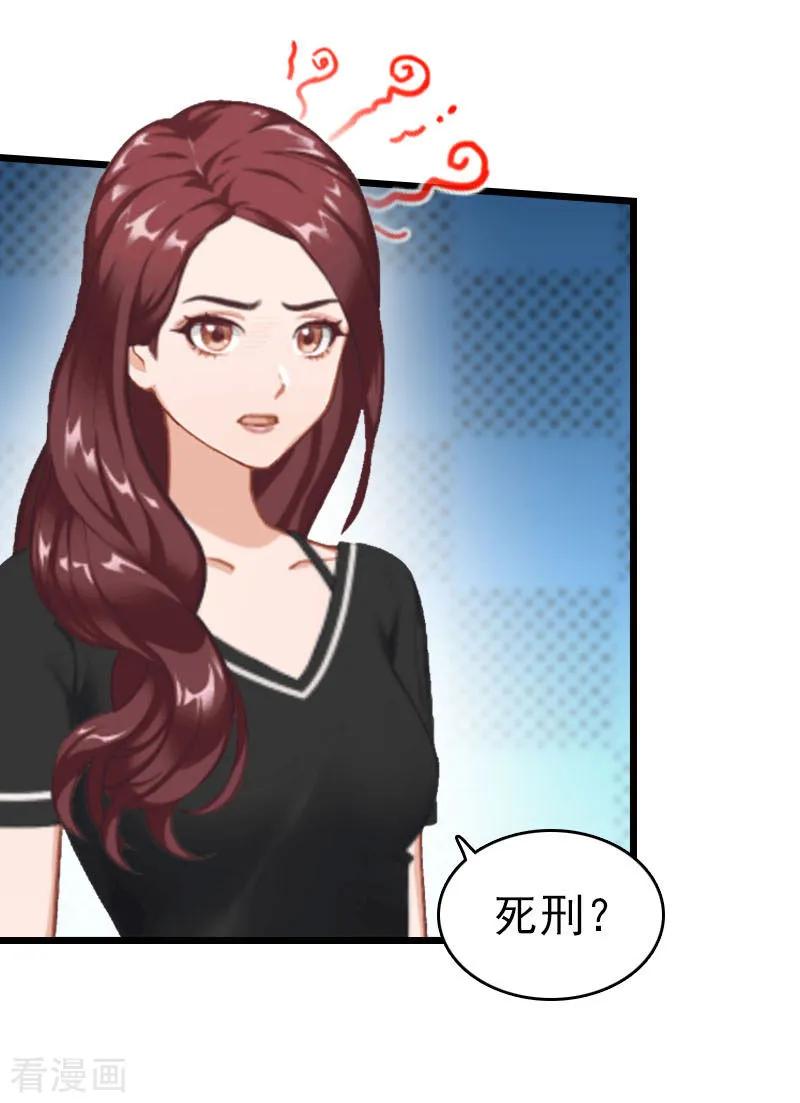 第25话言漫的报应-豪门危情：黑心总裁不好惹-元气弹（第20张）