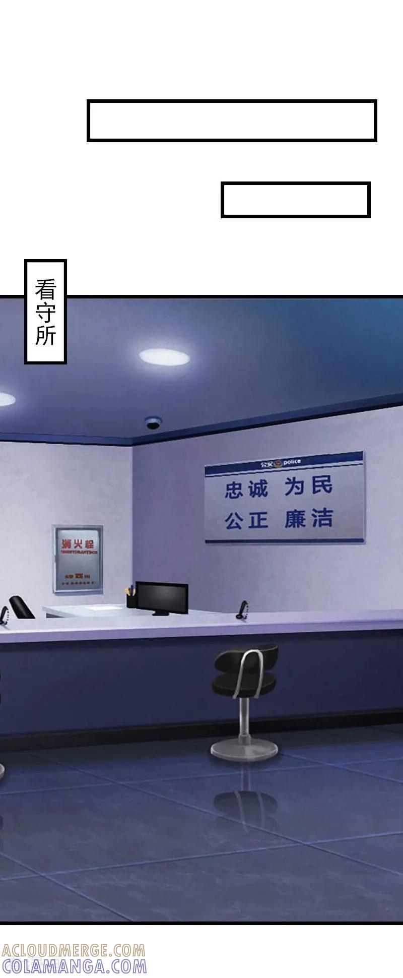 第25话言漫的报应-豪门危情：黑心总裁不好惹-元气弹（第7张）