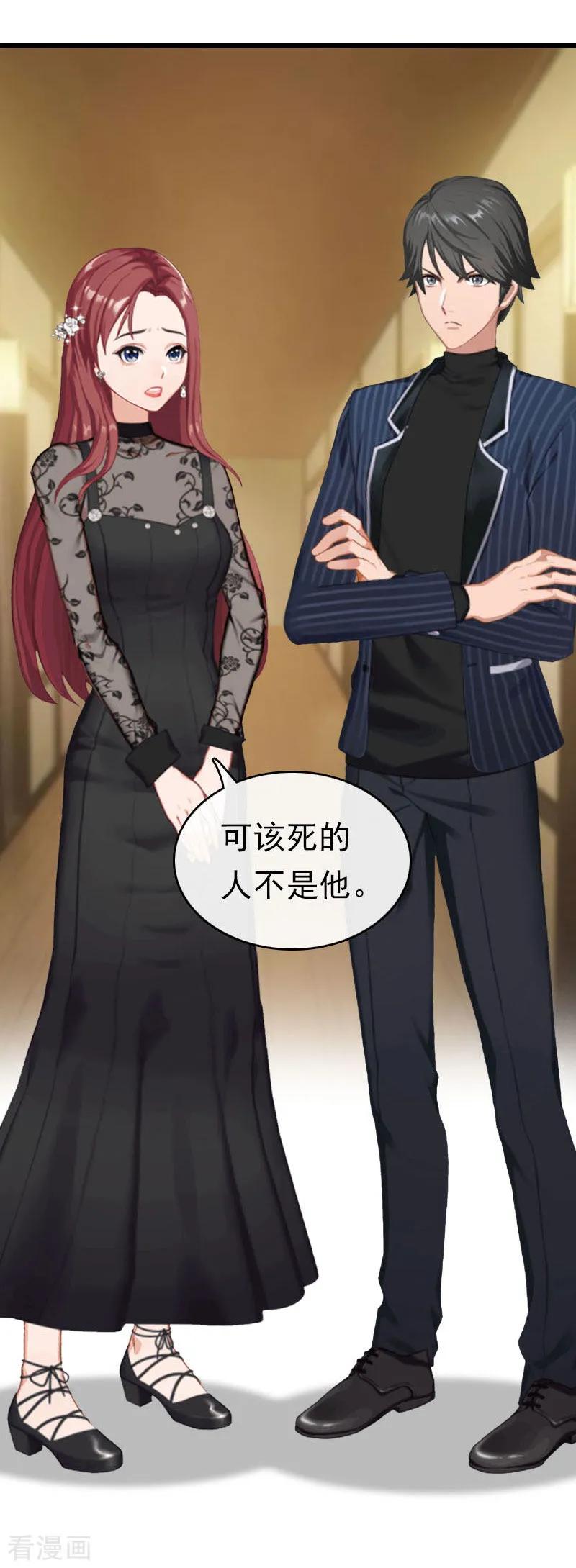 第25话言漫的报应-豪门危情：黑心总裁不好惹-元气弹（第2张）