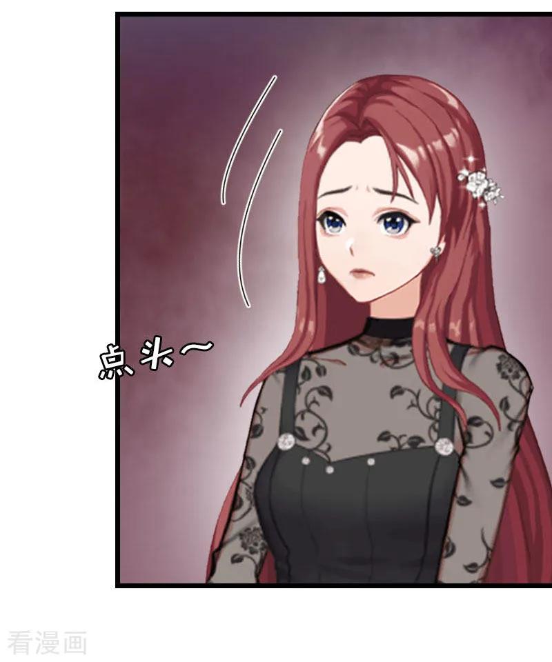 第25话言漫的报应-豪门危情：黑心总裁不好惹-元气弹（第22张）