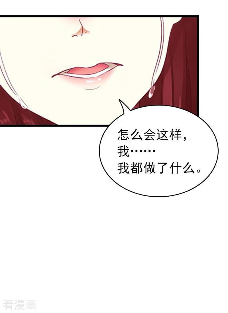 第25话言漫的报应-豪门危情：黑心总裁不好惹-元气弹（第18张）