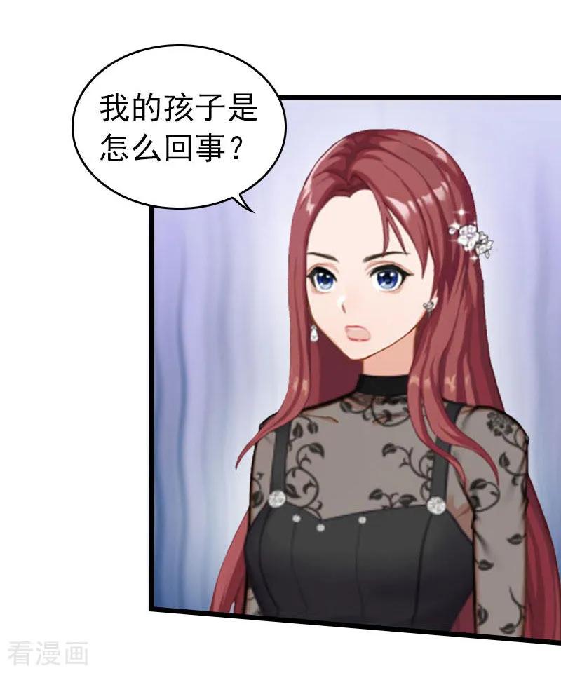 第25话言漫的报应-豪门危情：黑心总裁不好惹-元气弹（第12张）