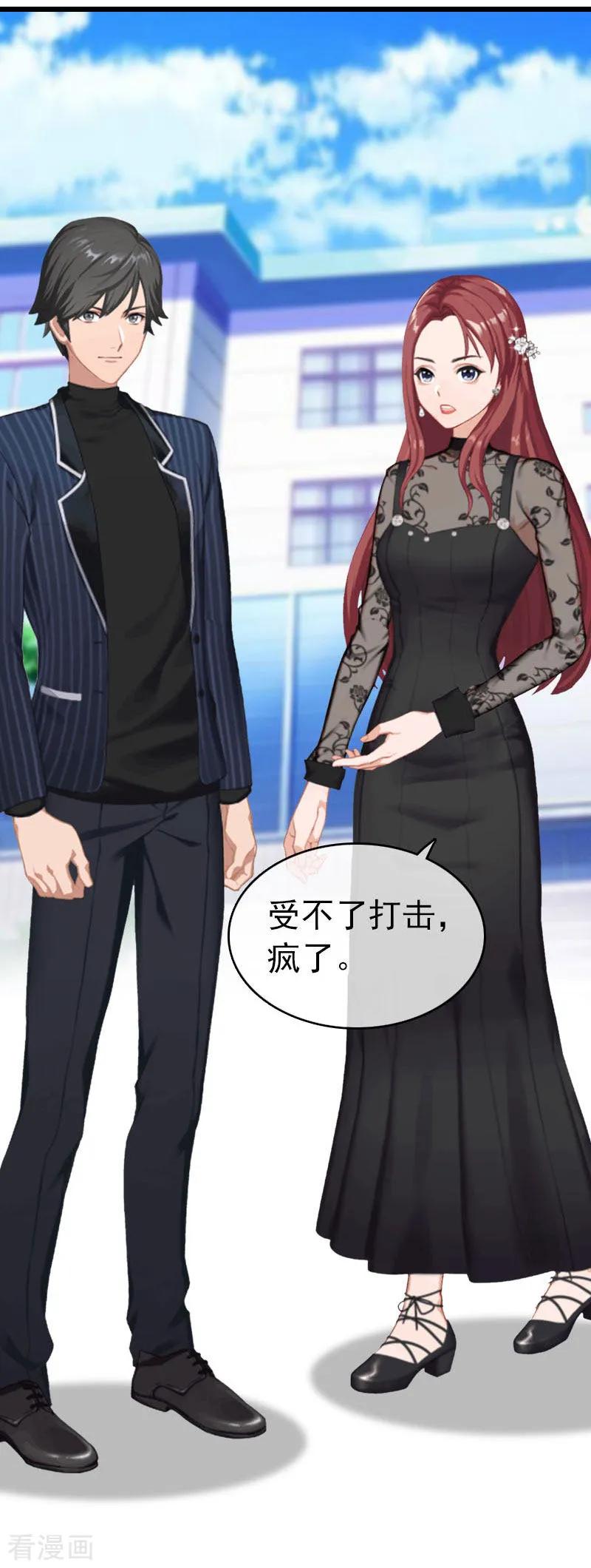 第26话求婚-豪门危情：黑心总裁不好惹-元气弹（第4张）