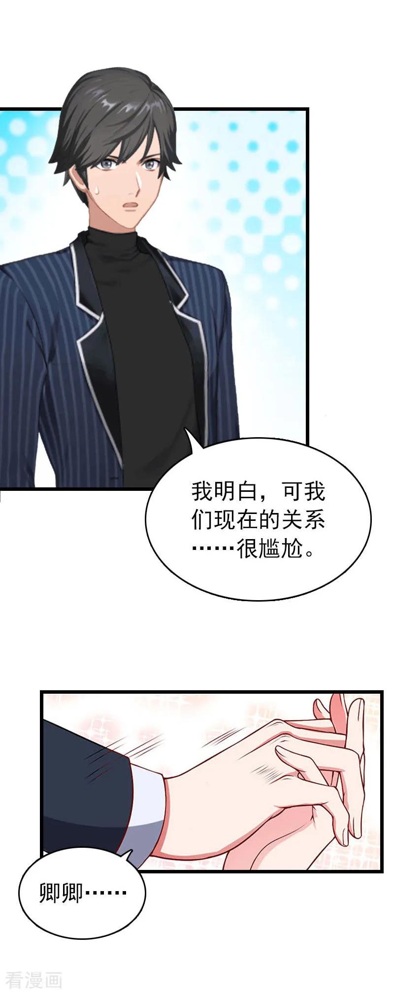 第26话求婚-豪门危情：黑心总裁不好惹-元气弹（第10张）