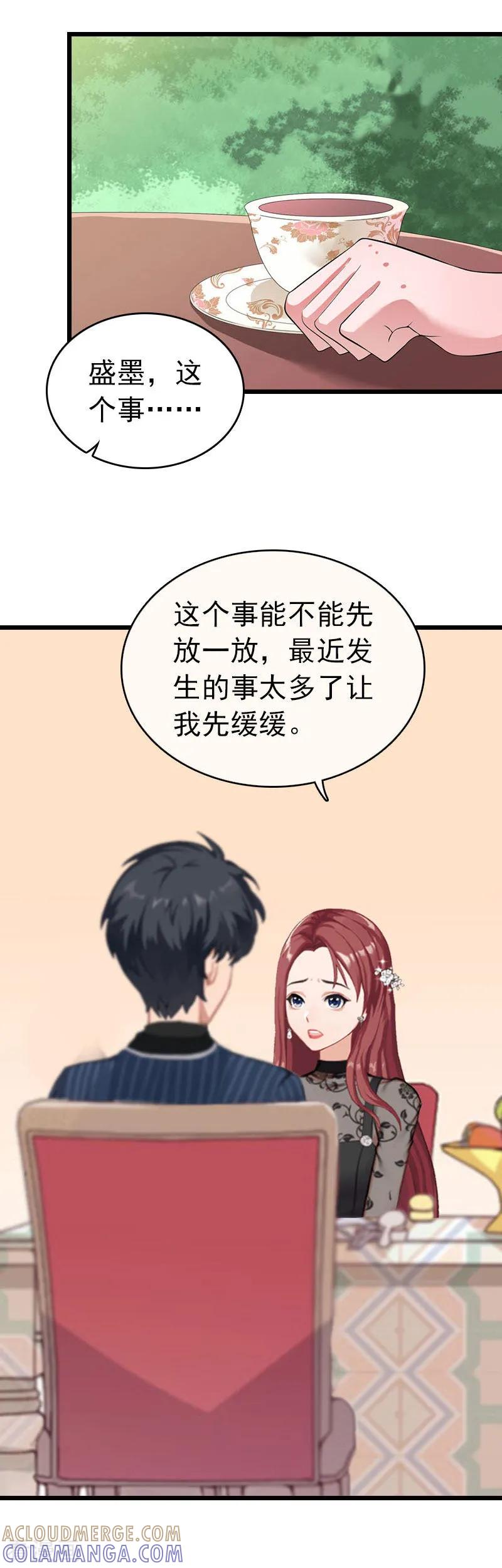 第26话求婚-豪门危情：黑心总裁不好惹-元气弹（第9张）