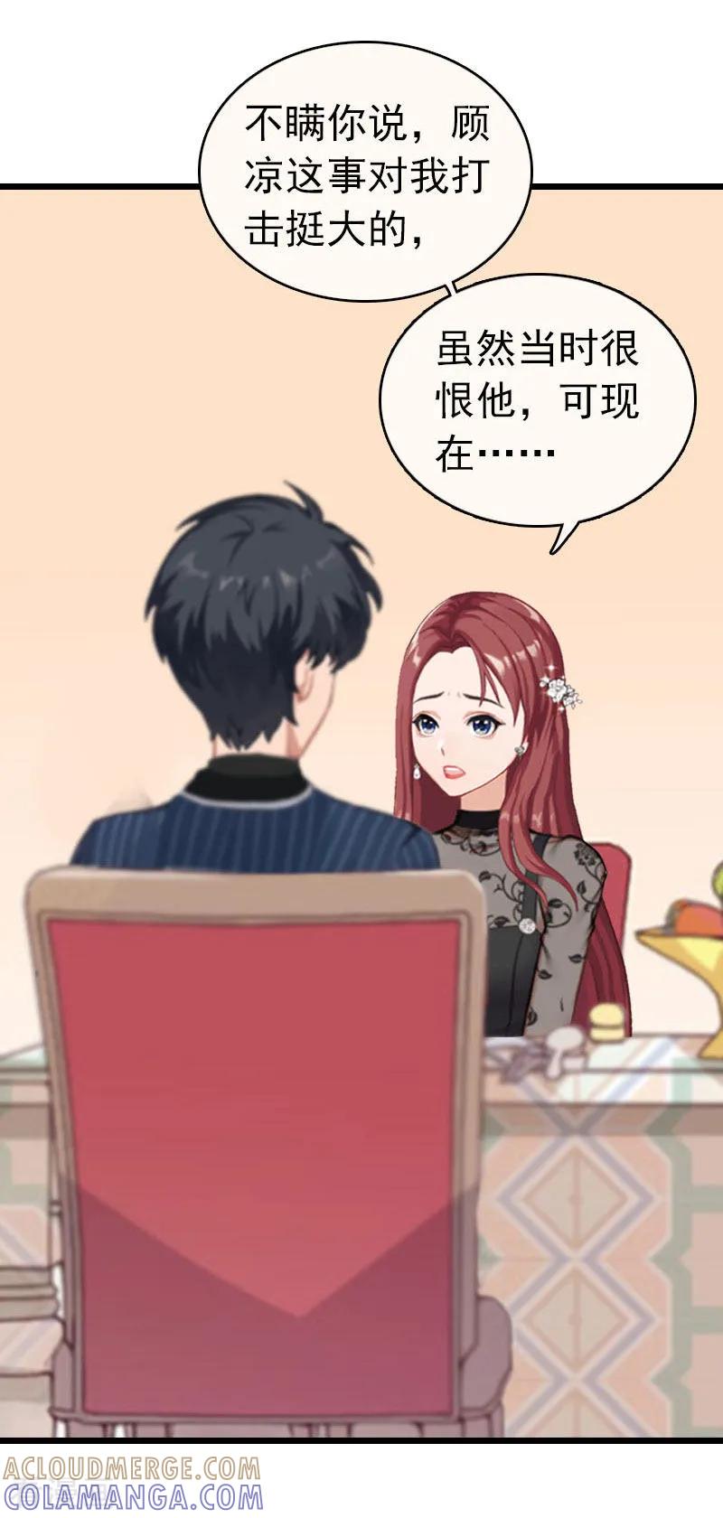 第26话求婚-豪门危情：黑心总裁不好惹-元气弹（第17张）