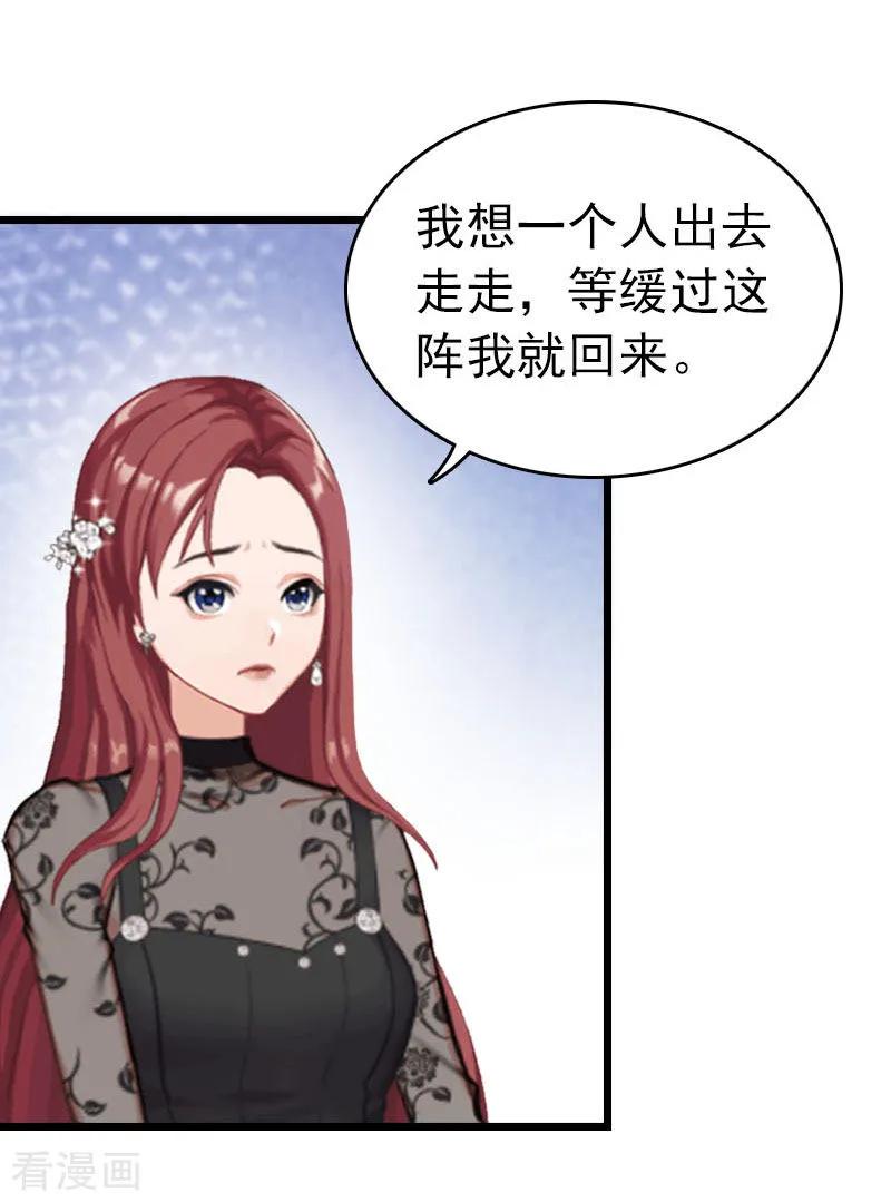 第26话求婚-豪门危情：黑心总裁不好惹-元气弹（第16张）