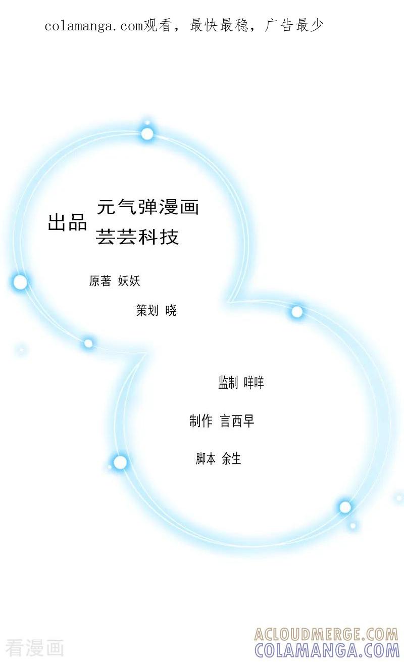 第26话求婚-豪门危情：黑心总裁不好惹-元气弹（第1张）