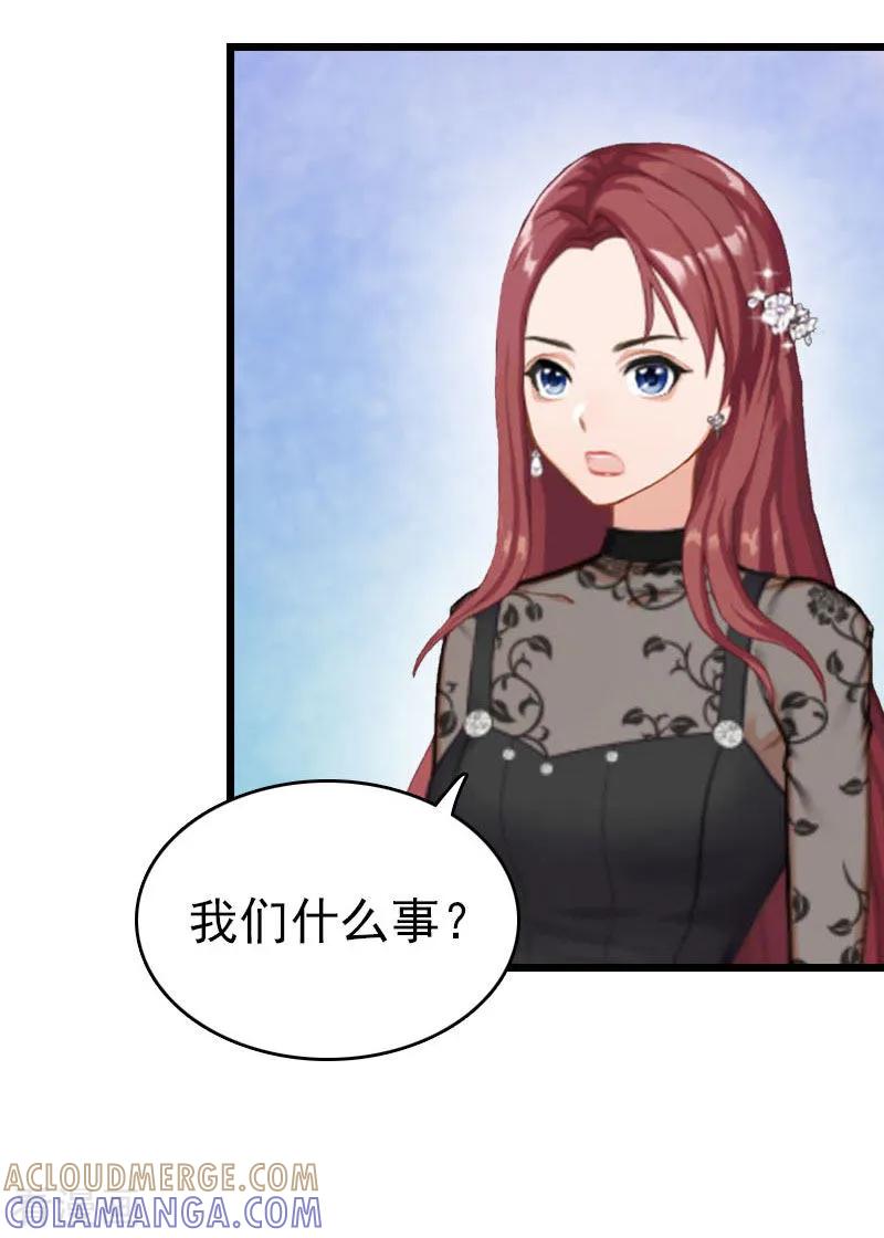 第26话求婚-豪门危情：黑心总裁不好惹-元气弹（第7张）