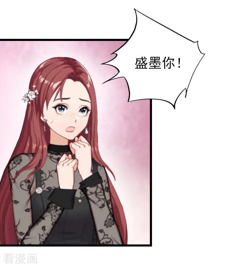 第26话求婚-豪门危情：黑心总裁不好惹-元气弹（第12张）