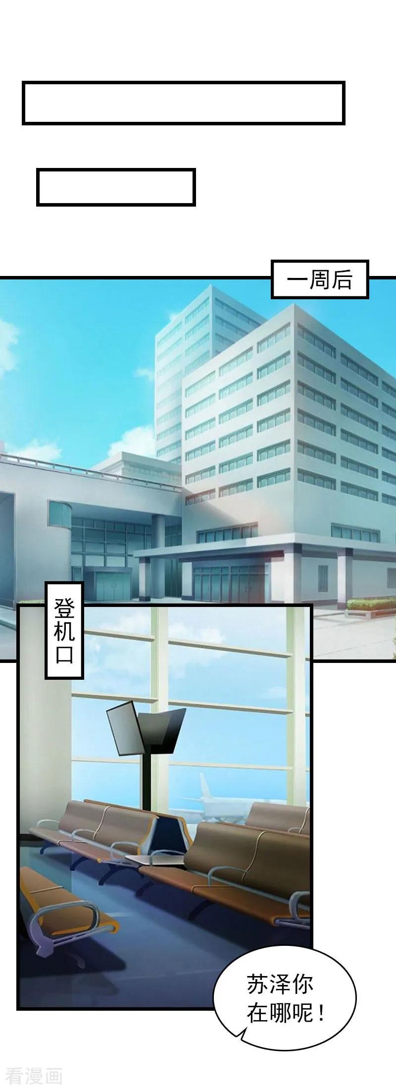 第26话求婚-豪门危情：黑心总裁不好惹-元气弹（第20张）