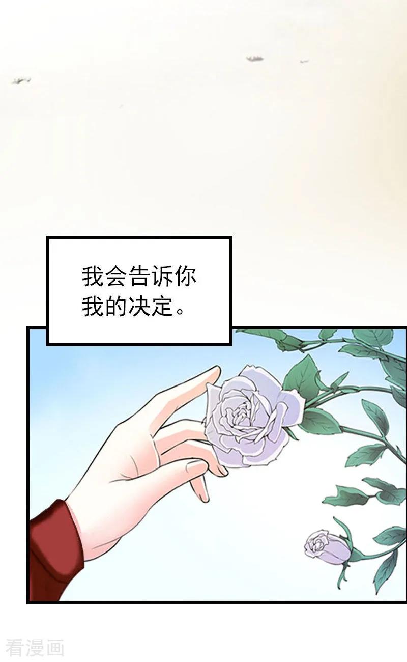 第27话独自旅行-豪门危情：黑心总裁不好惹-元气弹（第18张）