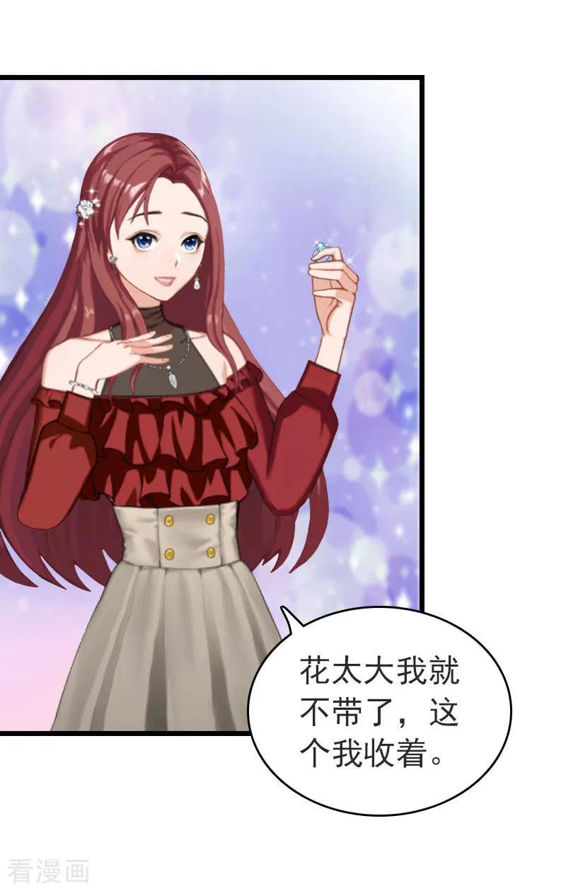 第27话独自旅行-豪门危情：黑心总裁不好惹-元气弹（第6张）