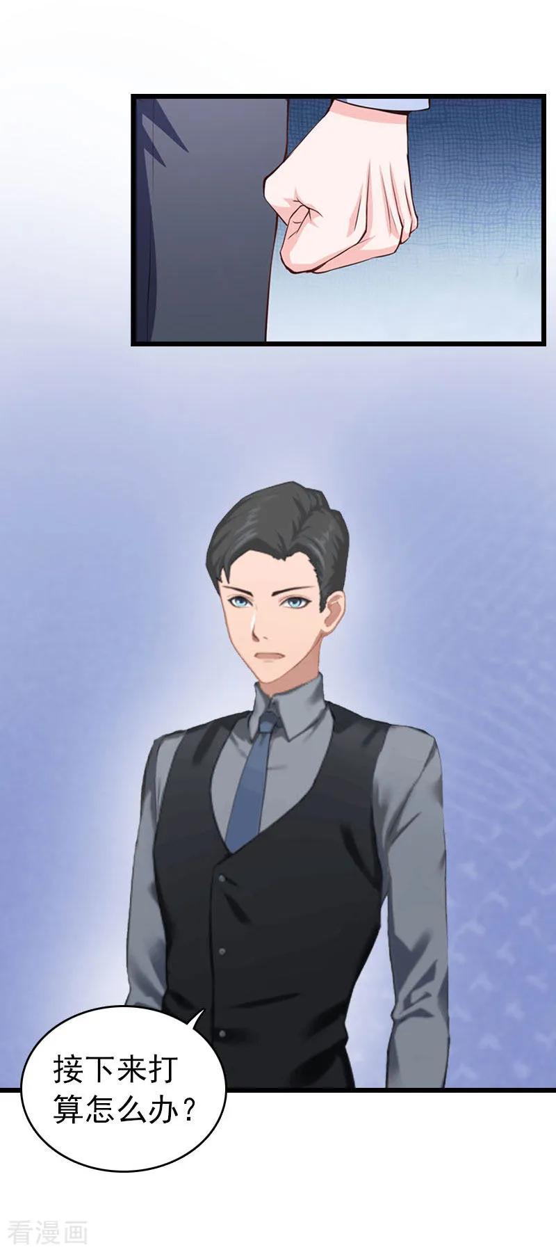 第27话独自旅行-豪门危情：黑心总裁不好惹-元气弹（第14张）