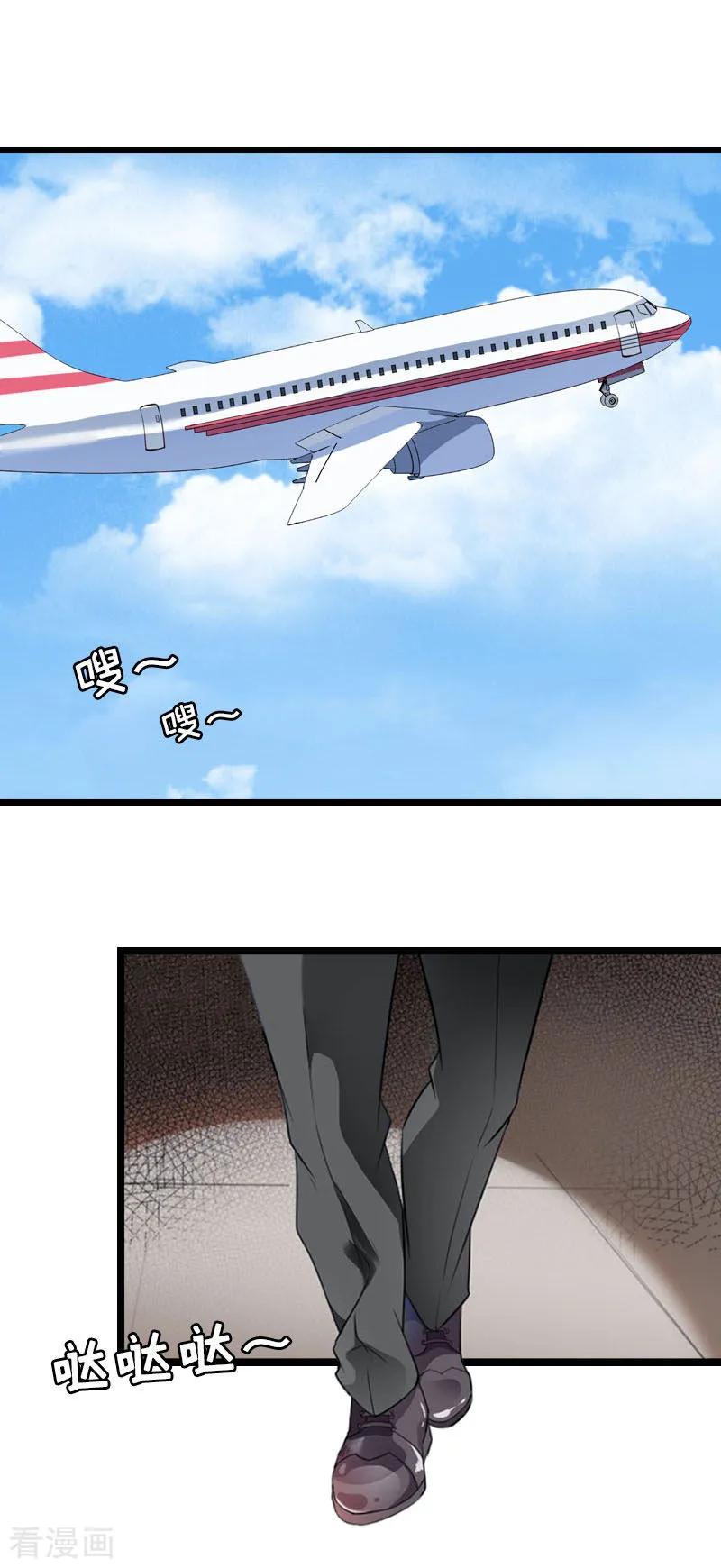 第27话独自旅行-豪门危情：黑心总裁不好惹-元气弹（第10张）