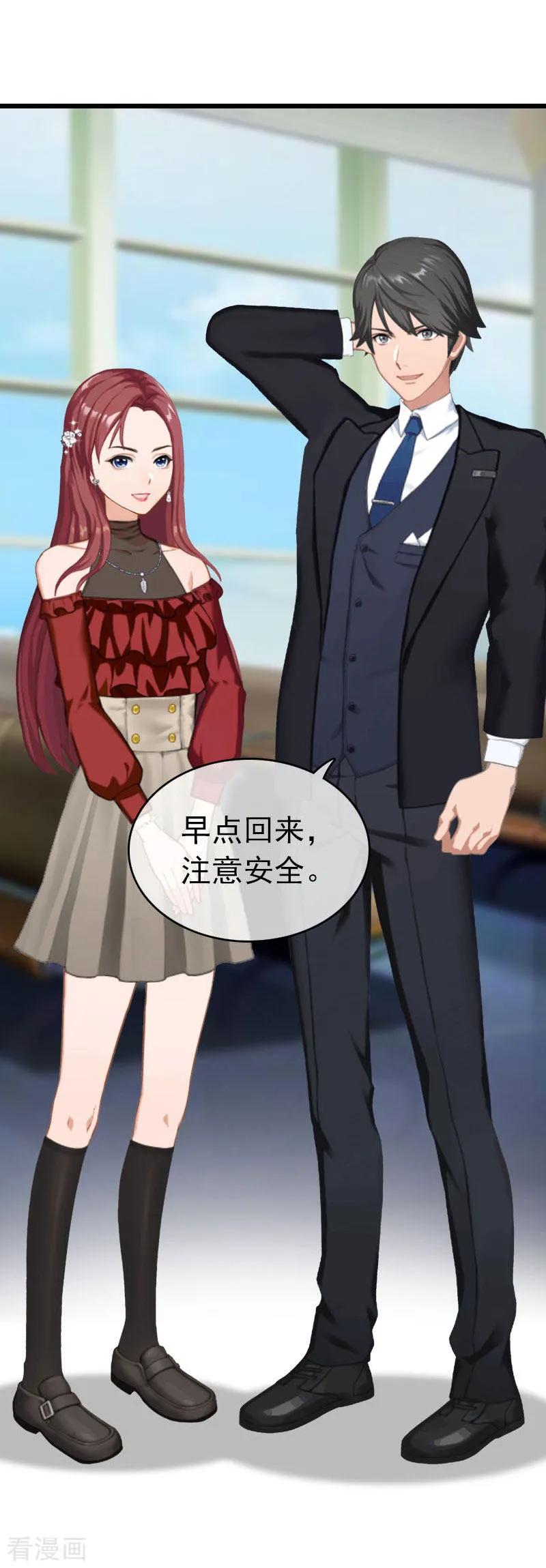 第27话独自旅行-豪门危情：黑心总裁不好惹-元气弹（第8张）