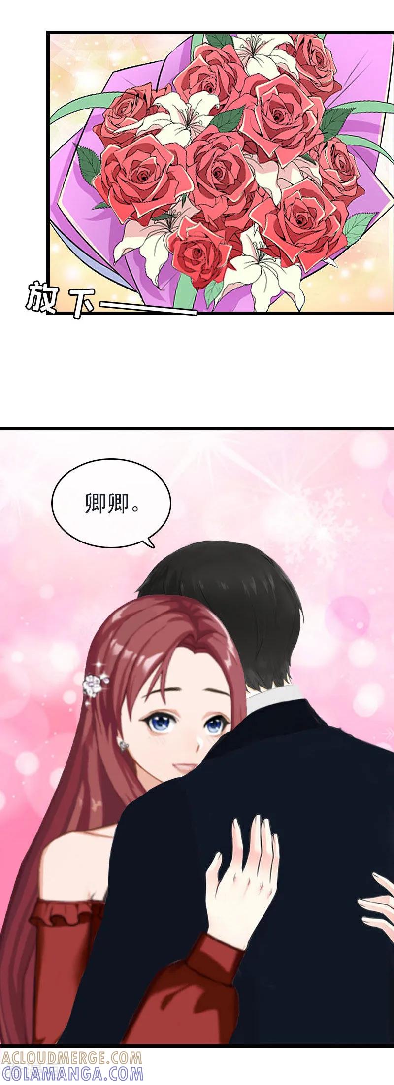 第27话独自旅行-豪门危情：黑心总裁不好惹-元气弹（第7张）