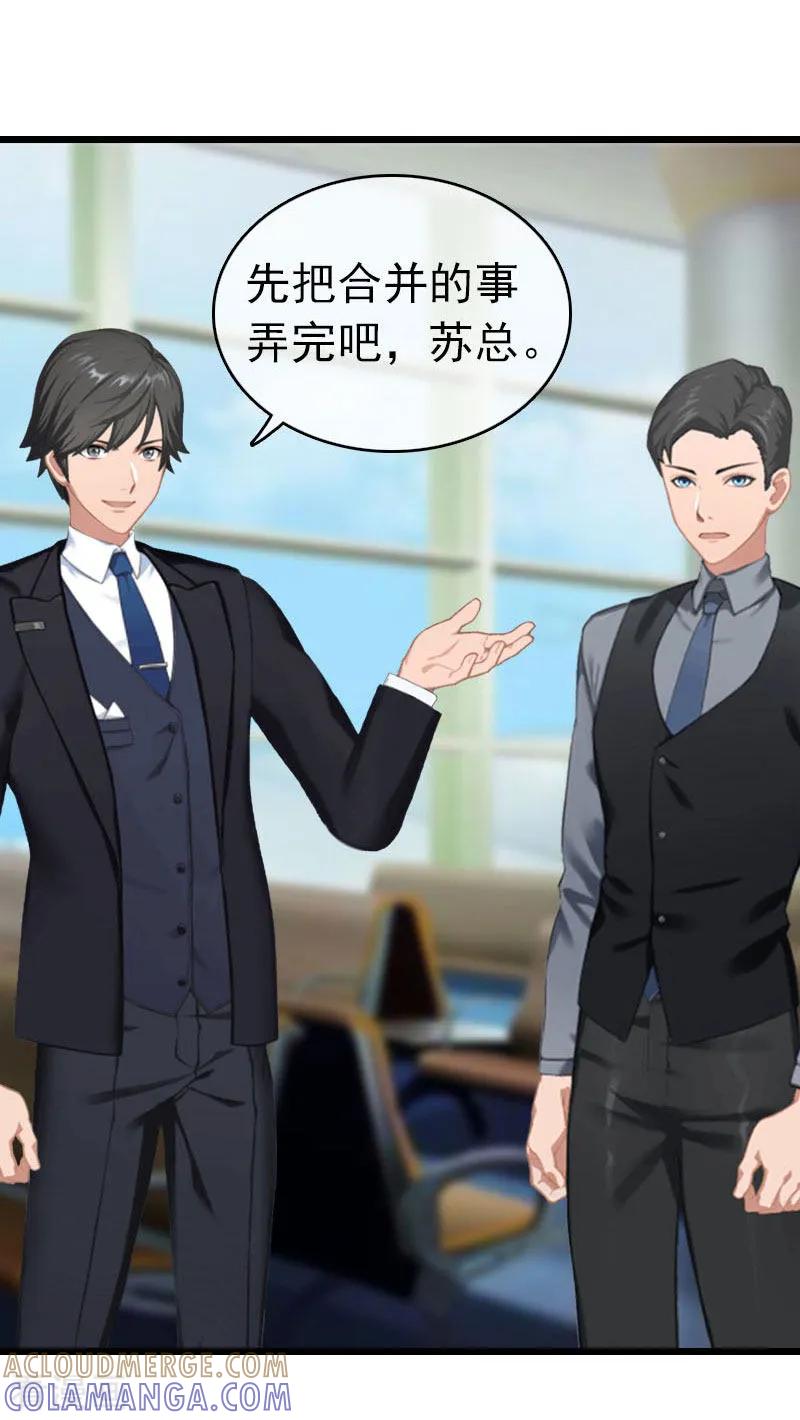 第27话独自旅行-豪门危情：黑心总裁不好惹-元气弹（第15张）