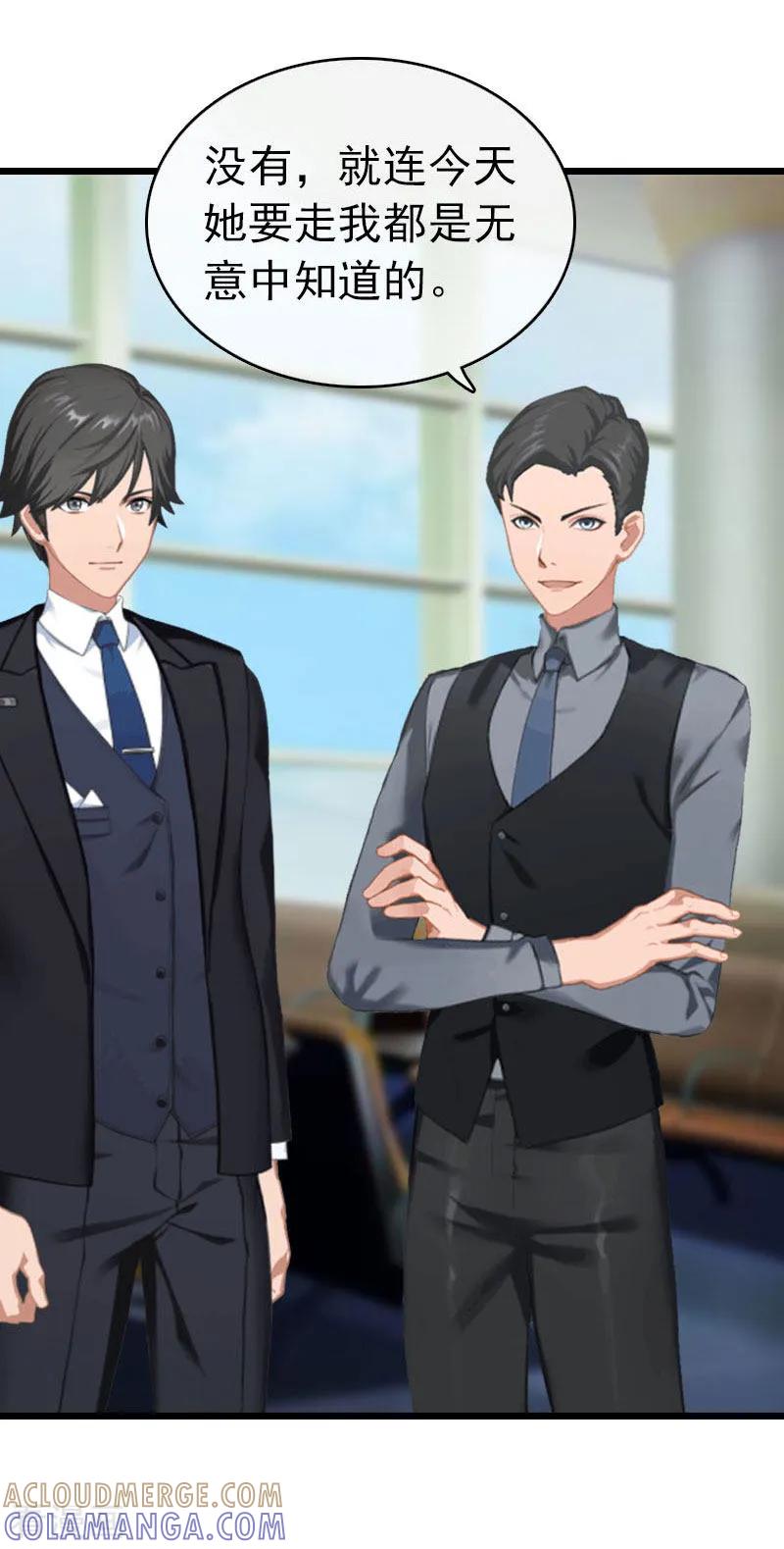 第27话独自旅行-豪门危情：黑心总裁不好惹-元气弹（第13张）